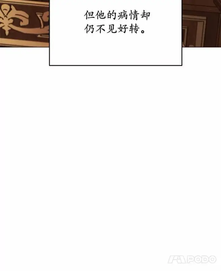漫画《被发现就完蛋了！》58.都是假的第7张图