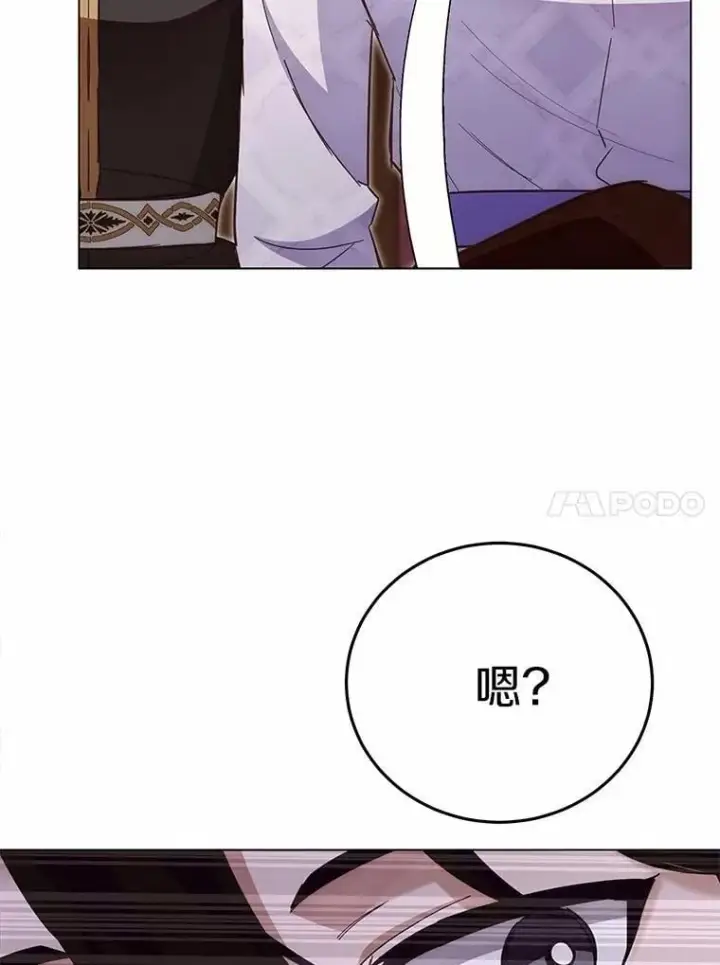 漫画《被发现就完蛋了！》58.都是假的第77张图