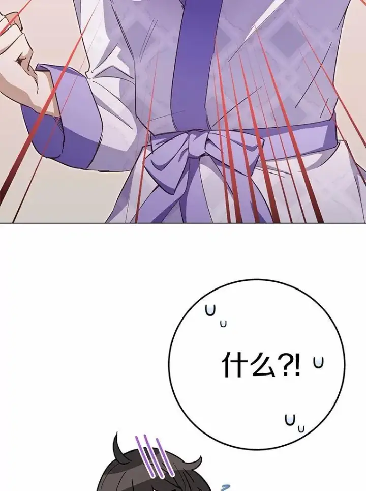 漫画《被发现就完蛋了！》58.都是假的第81张图