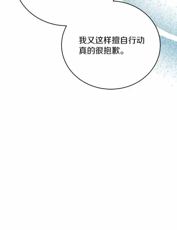 漫画《被发现就完蛋了！》59.特别的地方第116张图