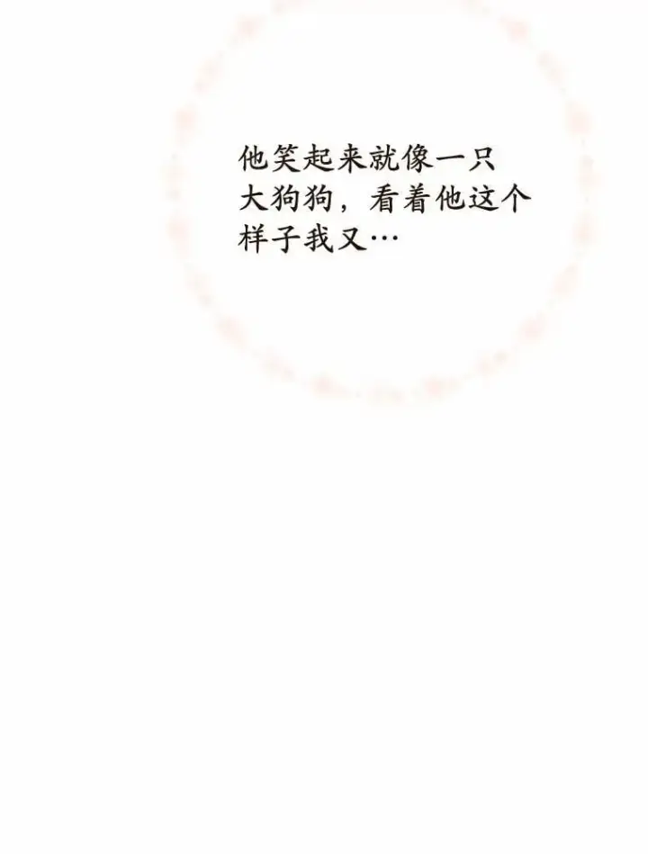 漫画《被发现就完蛋了！》59.特别的地方第129张图