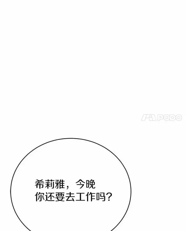 漫画《被发现就完蛋了！》59.特别的地方第137张图