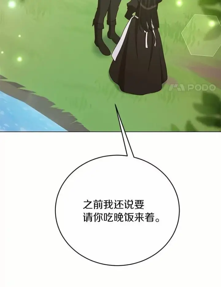 漫画《被发现就完蛋了！》59.特别的地方第144张图