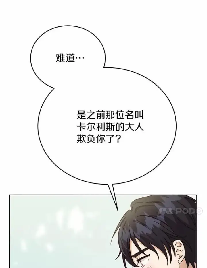 漫画《被发现就完蛋了！》59.特别的地方第18张图