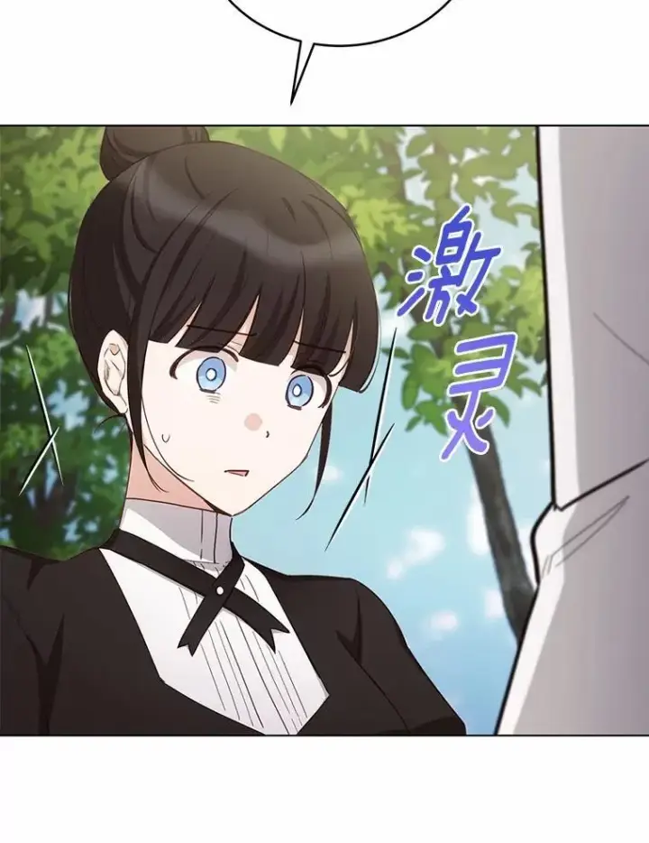漫画《被发现就完蛋了！》59.特别的地方第21张图