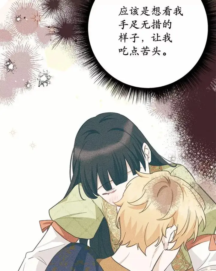 漫画《被发现就完蛋了！》59.特别的地方第29张图