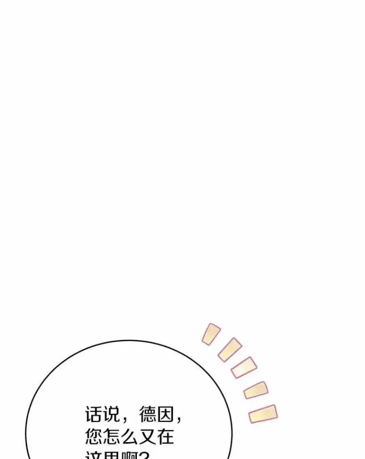 漫画《被发现就完蛋了！》59.特别的地方第36张图