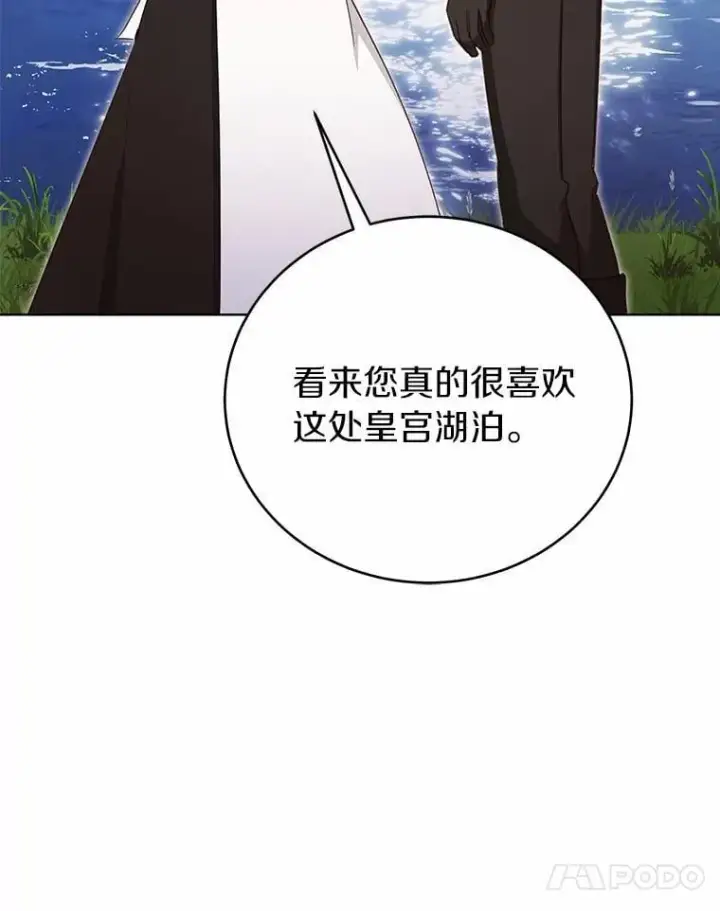 漫画《被发现就完蛋了！》59.特别的地方第38张图