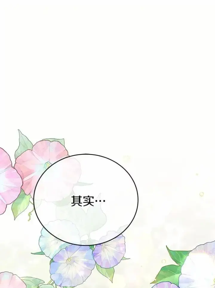 漫画《被发现就完蛋了！》59.特别的地方第39张图
