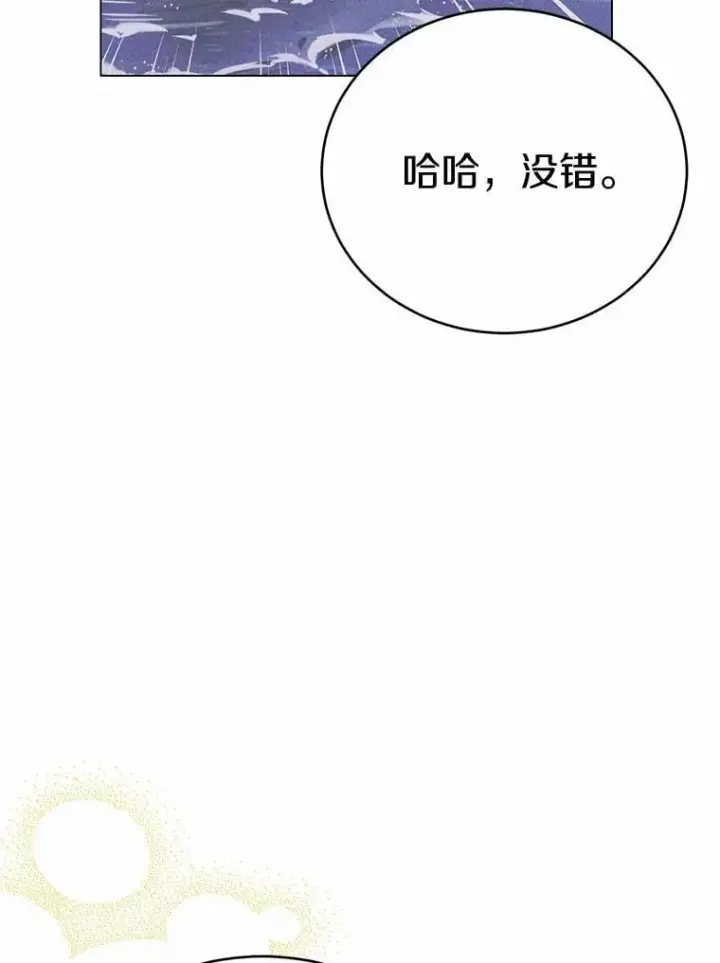 漫画《被发现就完蛋了！》59.特别的地方第49张图