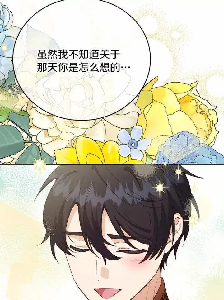 漫画《被发现就完蛋了！》59.特别的地方第50张图