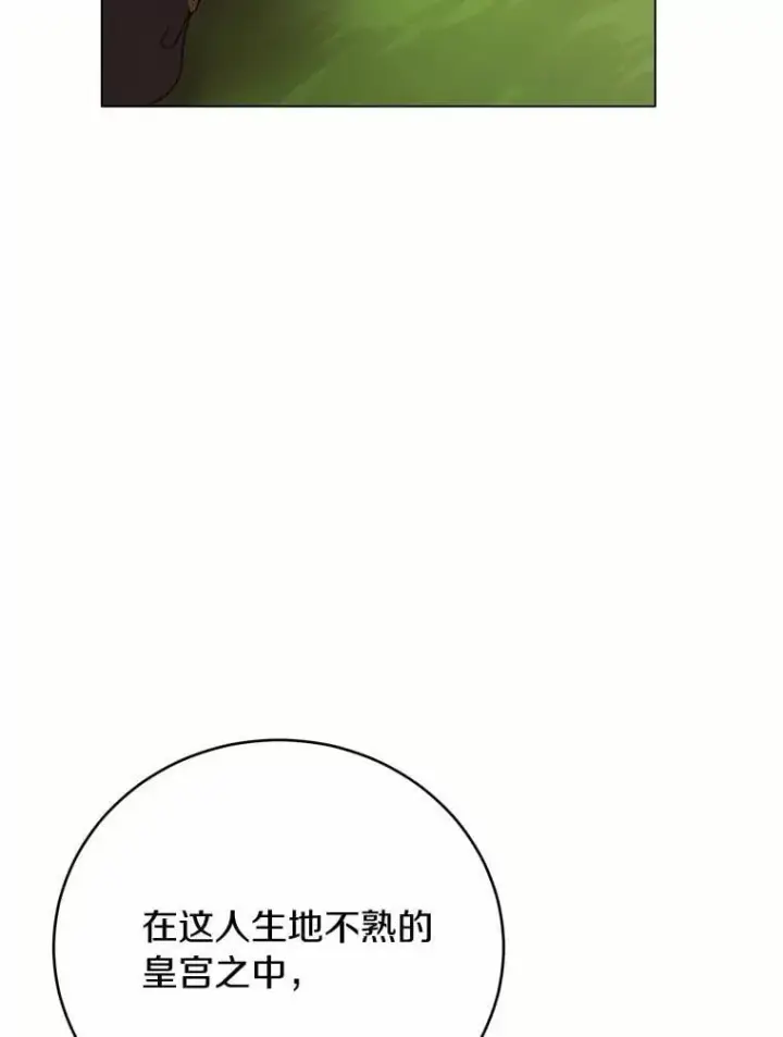 漫画《被发现就完蛋了！》59.特别的地方第55张图
