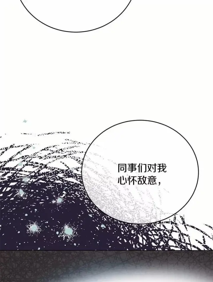 漫画《被发现就完蛋了！》59.特别的地方第56张图