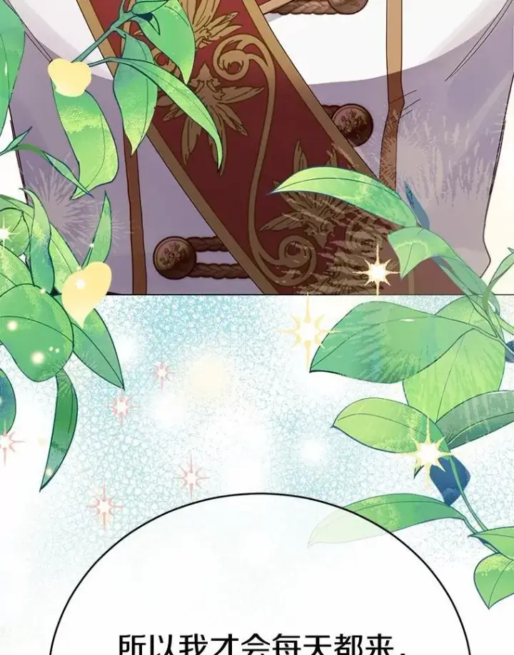 漫画《被发现就完蛋了！》59.特别的地方第69张图
