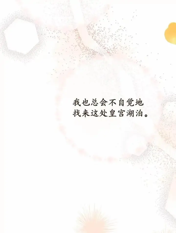 漫画《被发现就完蛋了！》59.特别的地方第88张图