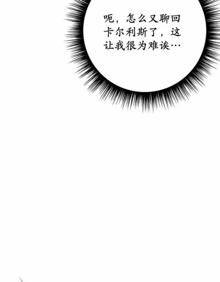 漫画《被发现就完蛋了！》59.特别的地方第99张图