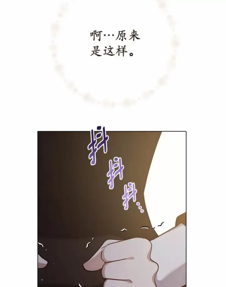 漫画《被发现就完蛋了！》60.共进晚餐第117张图