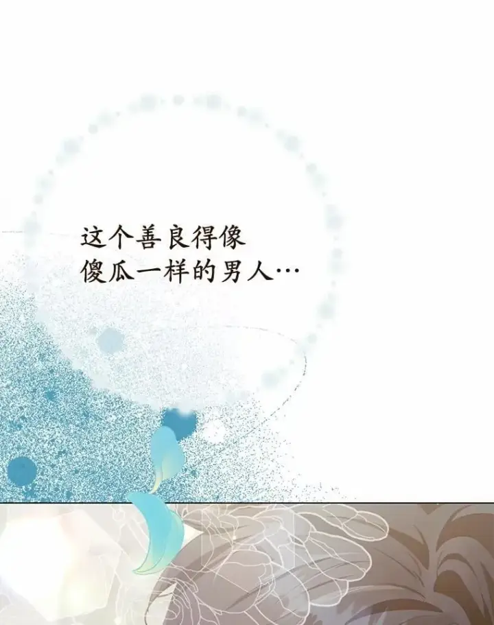 漫画《被发现就完蛋了！》60.共进晚餐第119张图