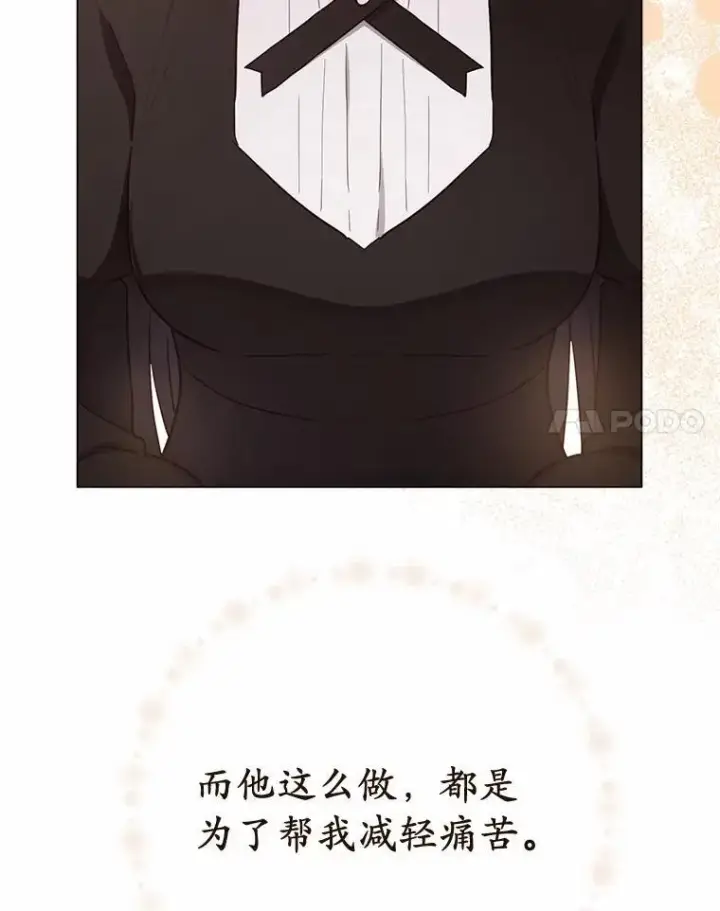 漫画《被发现就完蛋了！》60.共进晚餐第125张图