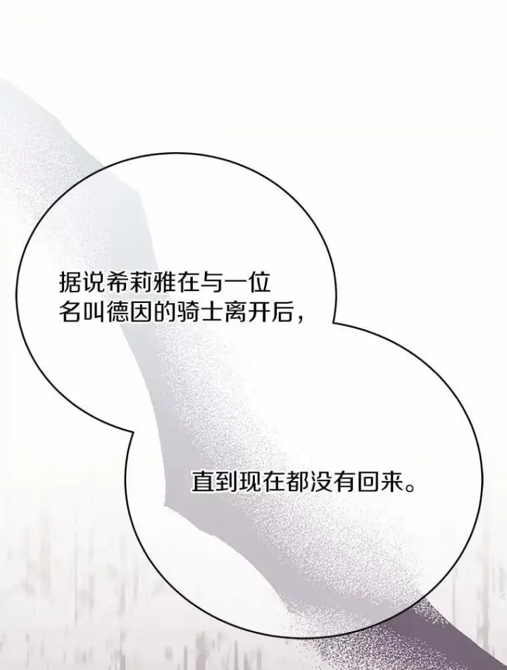 漫画《被发现就完蛋了！》60.共进晚餐第143张图