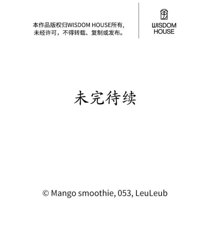 漫画《被发现就完蛋了！》60.共进晚餐第146张图