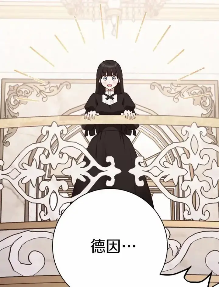 漫画《被发现就完蛋了！》60.共进晚餐第41张图