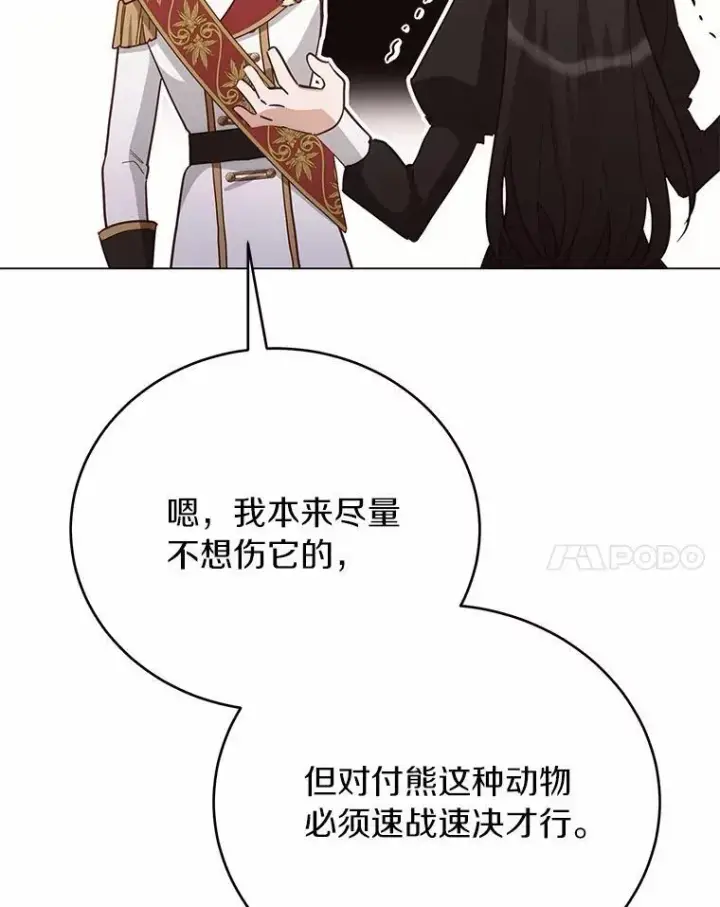 漫画《被发现就完蛋了！》60.共进晚餐第52张图