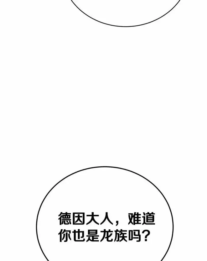 漫画《被发现就完蛋了！》60.共进晚餐第53张图