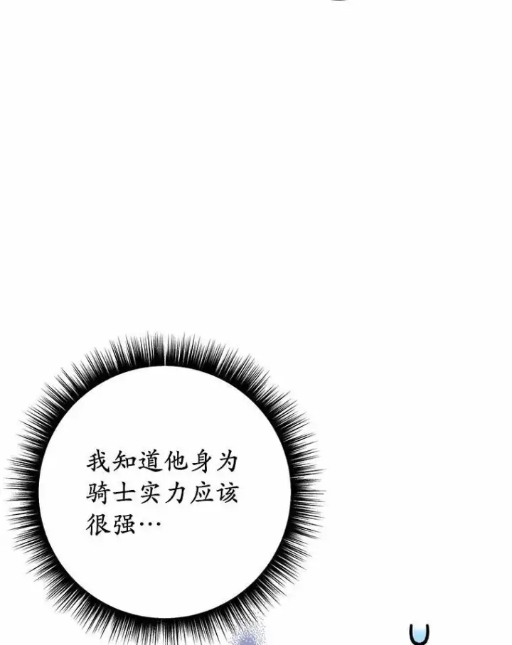 漫画《被发现就完蛋了！》60.共进晚餐第57张图
