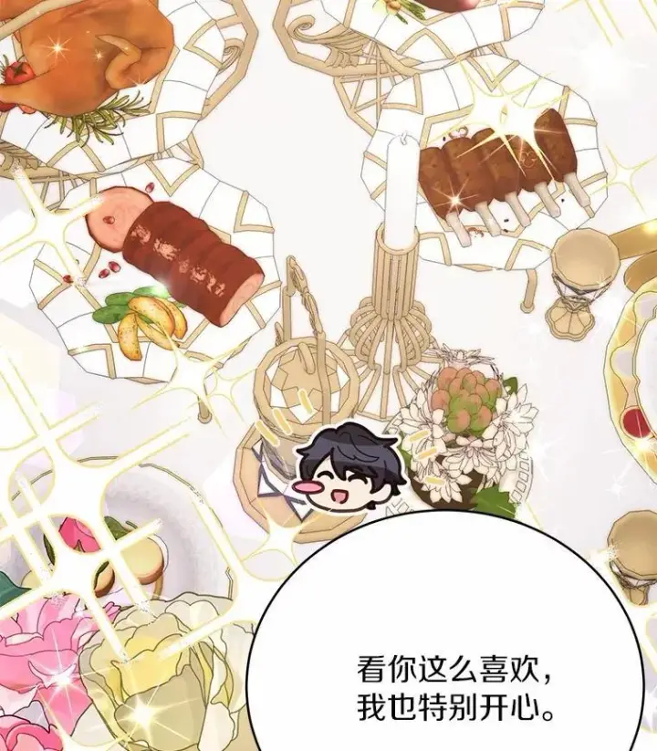 漫画《被发现就完蛋了！》60.共进晚餐第65张图