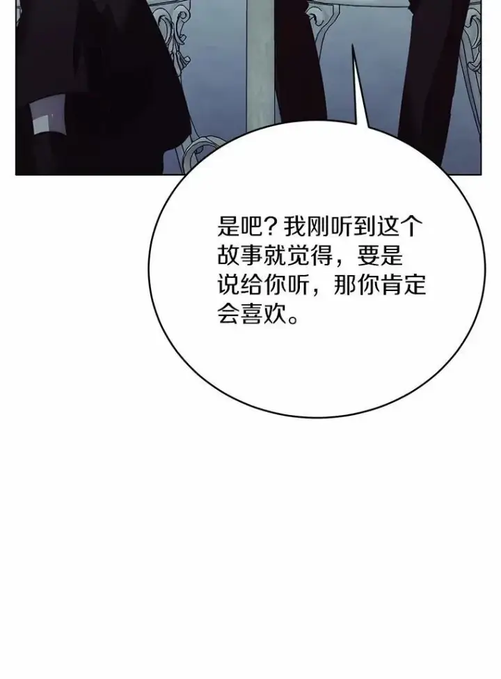 漫画《被发现就完蛋了！》60.共进晚餐第80张图