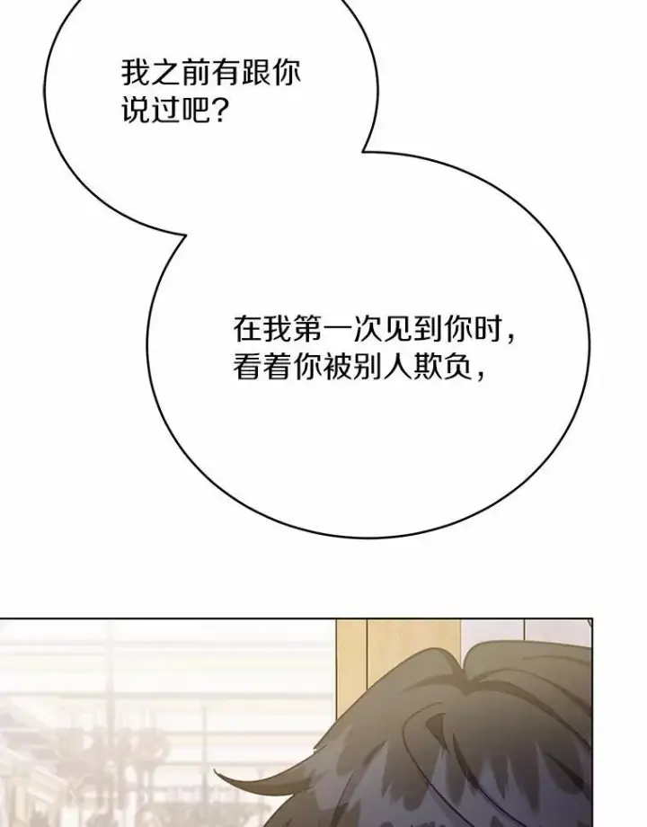漫画《被发现就完蛋了！》60.共进晚餐第91张图