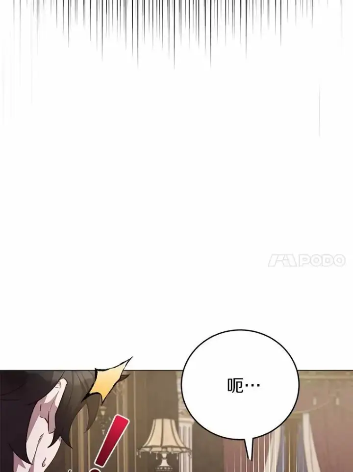 漫画《被发现就完蛋了！》61.好朋友第10张图