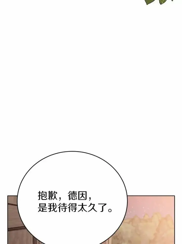 漫画《被发现就完蛋了！》61.好朋友第108张图