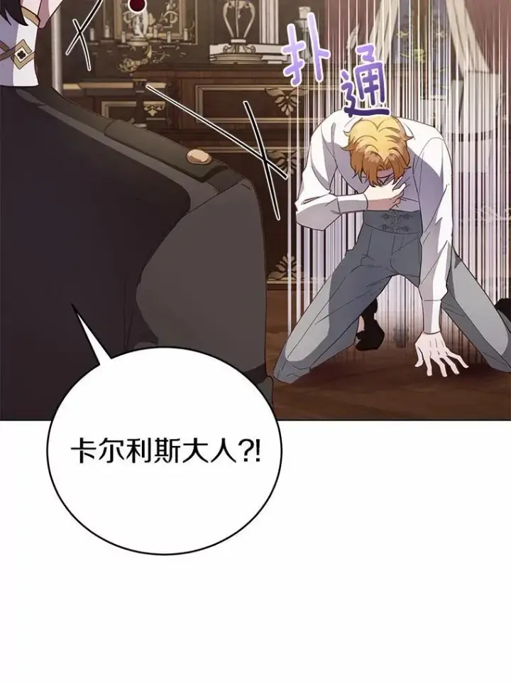 漫画《被发现就完蛋了！》61.好朋友第11张图