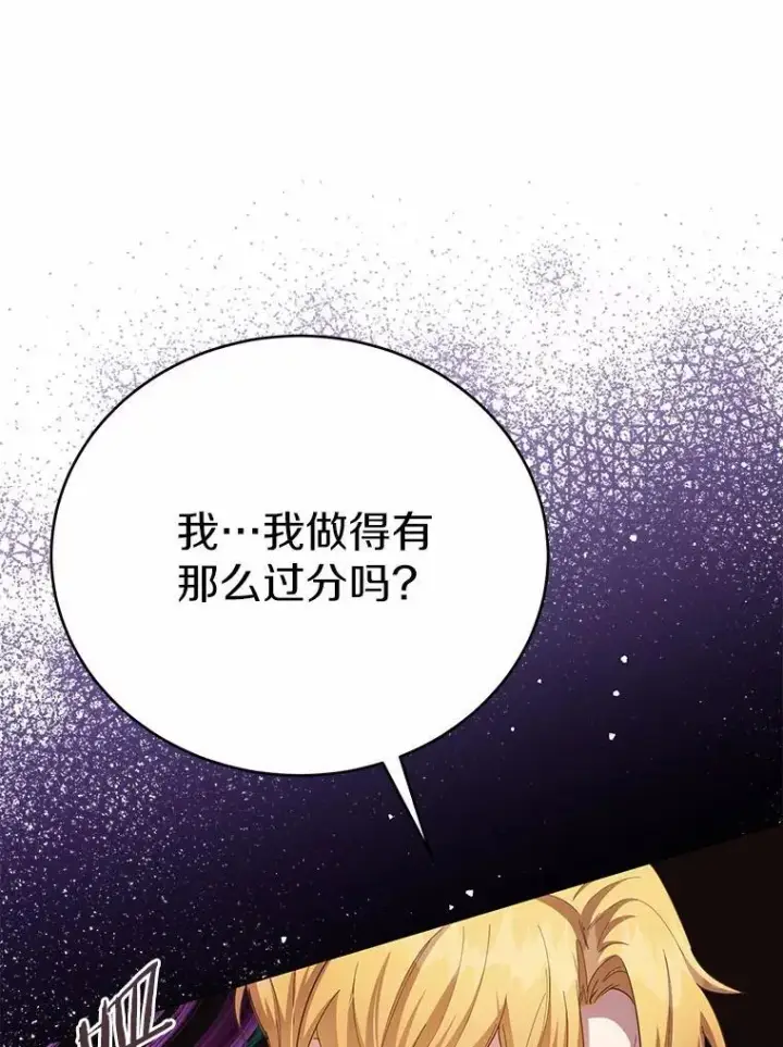 漫画《被发现就完蛋了！》61.好朋友第12张图