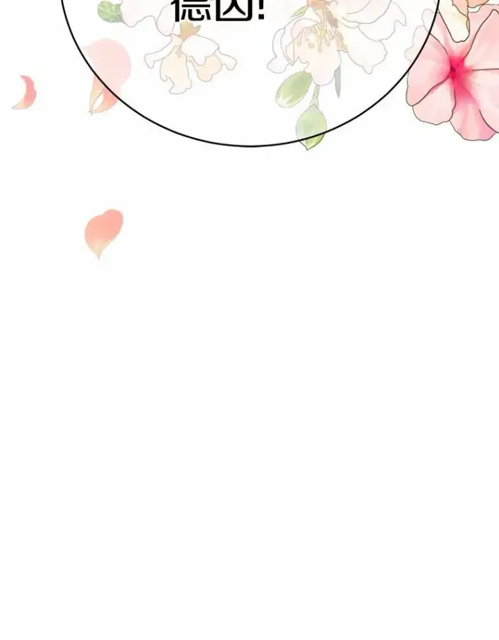 漫画《被发现就完蛋了！》61.好朋友第124张图