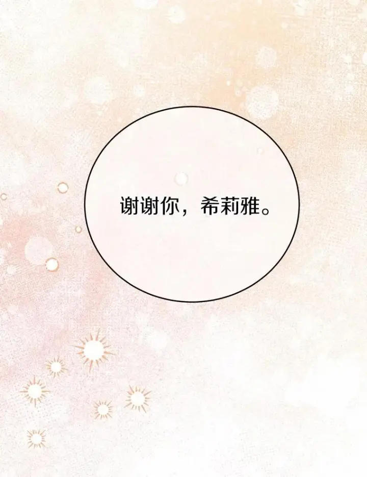 漫画《被发现就完蛋了！》61.好朋友第127张图