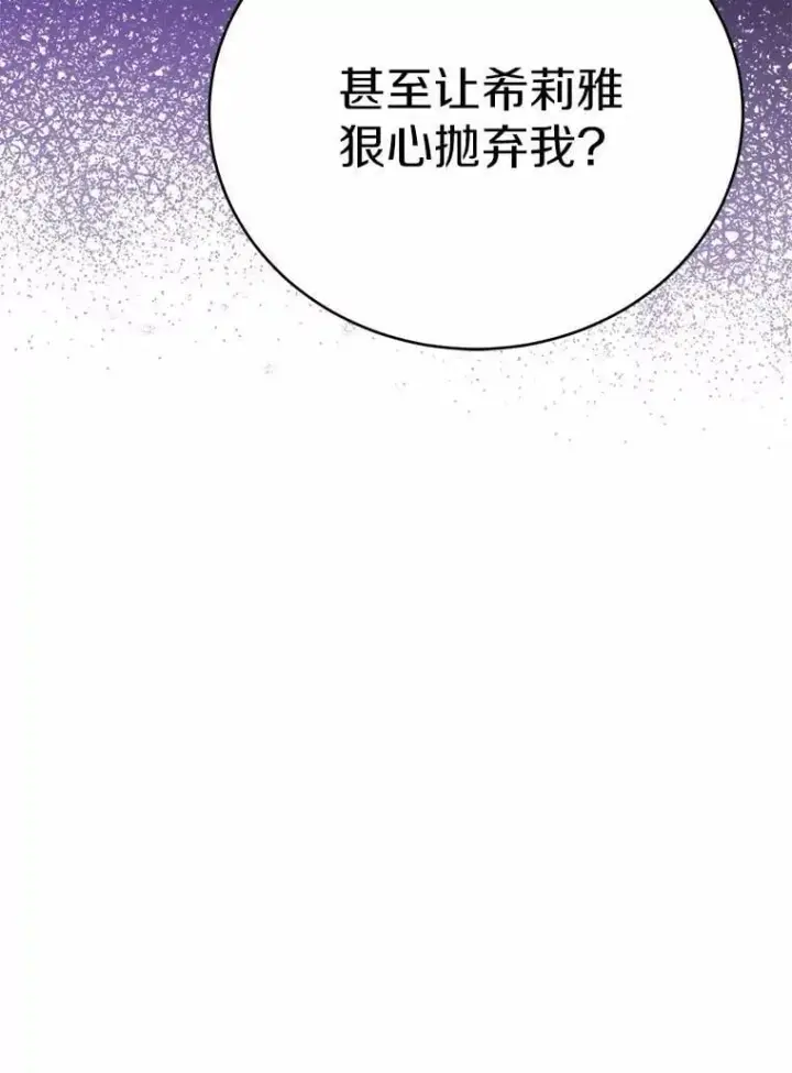 漫画《被发现就完蛋了！》61.好朋友第14张图