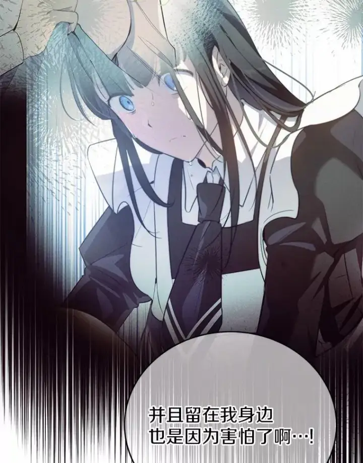 漫画《被发现就完蛋了！》61.好朋友第25张图