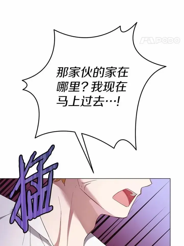 漫画《被发现就完蛋了！》61.好朋友第4张图