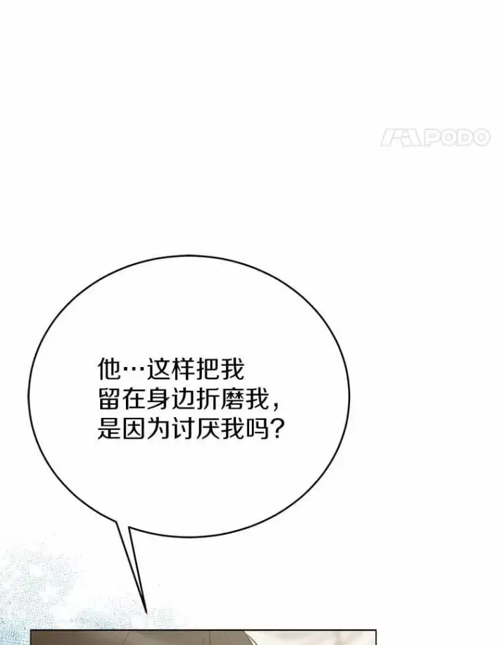 漫画《被发现就完蛋了！》61.好朋友第44张图