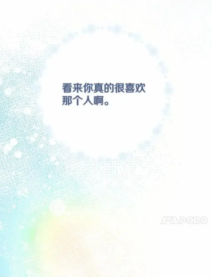 漫画《被发现就完蛋了！》61.好朋友第60张图