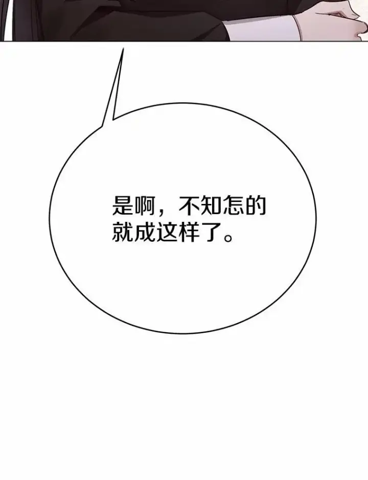 漫画《被发现就完蛋了！》61.好朋友第63张图