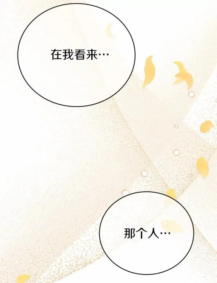漫画《被发现就完蛋了！》61.好朋友第65张图