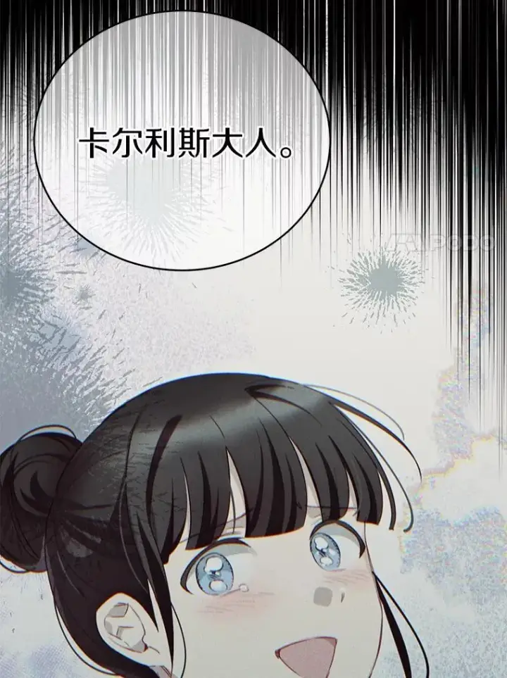漫画《被发现就完蛋了！》61.好朋友第7张图