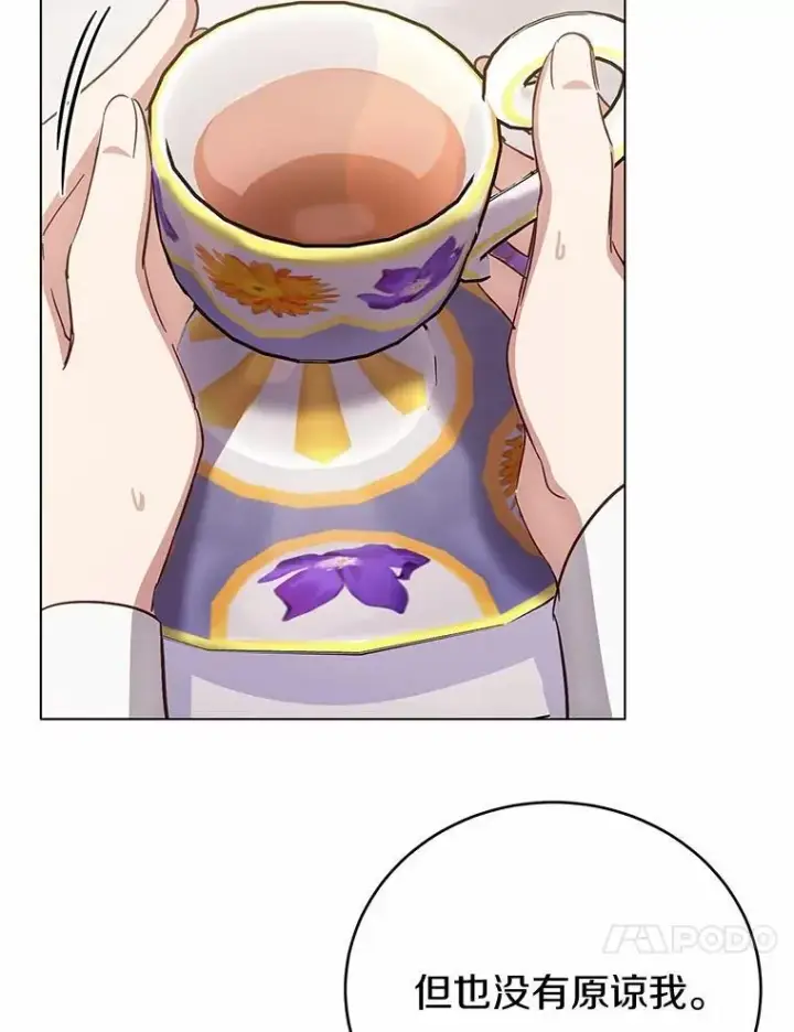 漫画《被发现就完蛋了！》61.好朋友第73张图