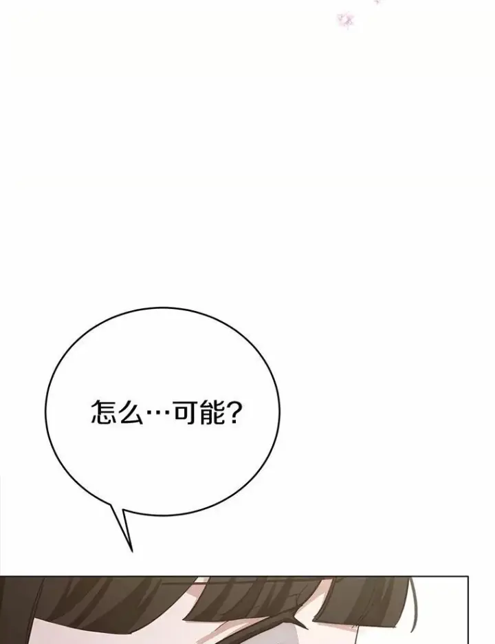 漫画《被发现就完蛋了！》61.好朋友第81张图
