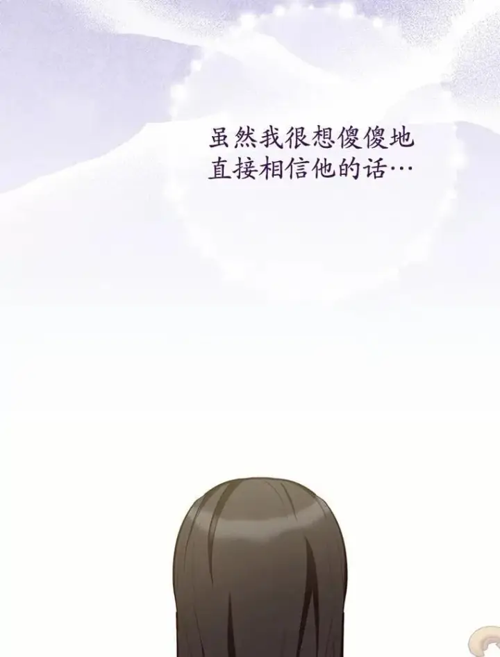 漫画《被发现就完蛋了！》61.好朋友第91张图