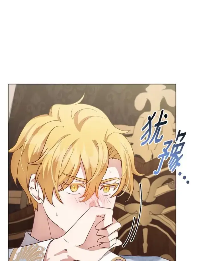 漫画《被发现就完蛋了！》62.喜欢你第106张图